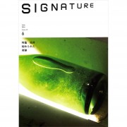 2024年6月号SIGNATURE